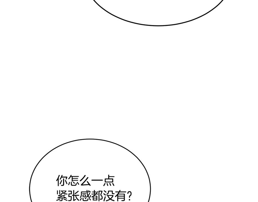 《花花公子与绯闻秘书》第47话 你很优秀 第19页