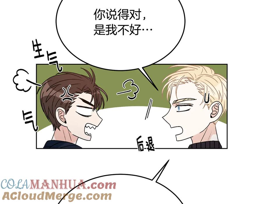 《花花公子与绯闻秘书》第47话 你很优秀 第45页