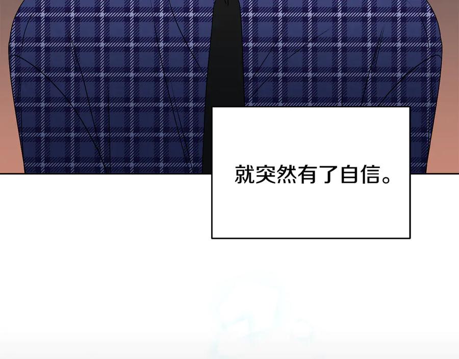 《花花公子与绯闻秘书》第47话 你很优秀 第138页