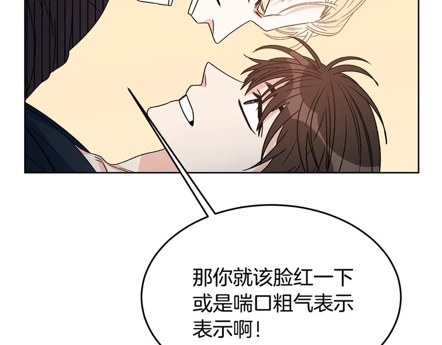 《花花公子与绯闻秘书》第47话 你很优秀 第18页