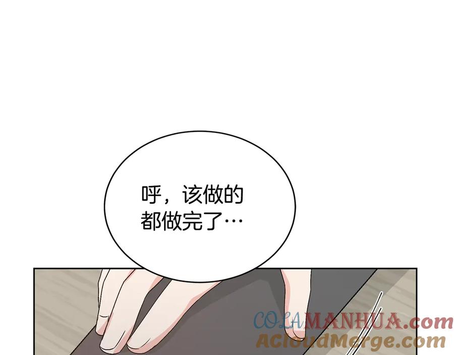 《花花公子与绯闻秘书》第47话 你很优秀 第121页
