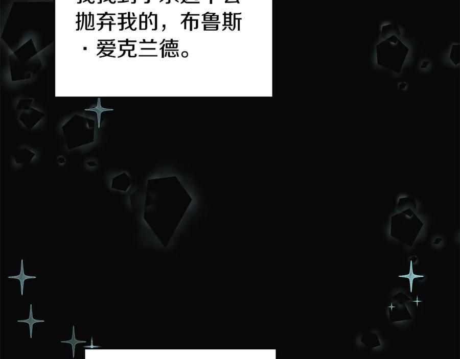 《花花公子与绯闻秘书》第47话 你很优秀 第142页