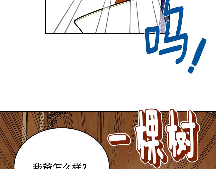 《花花公子与绯闻秘书》第47话 你很优秀 第167页