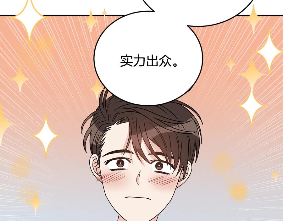 《花花公子与绯闻秘书》第47话 你很优秀 第52页