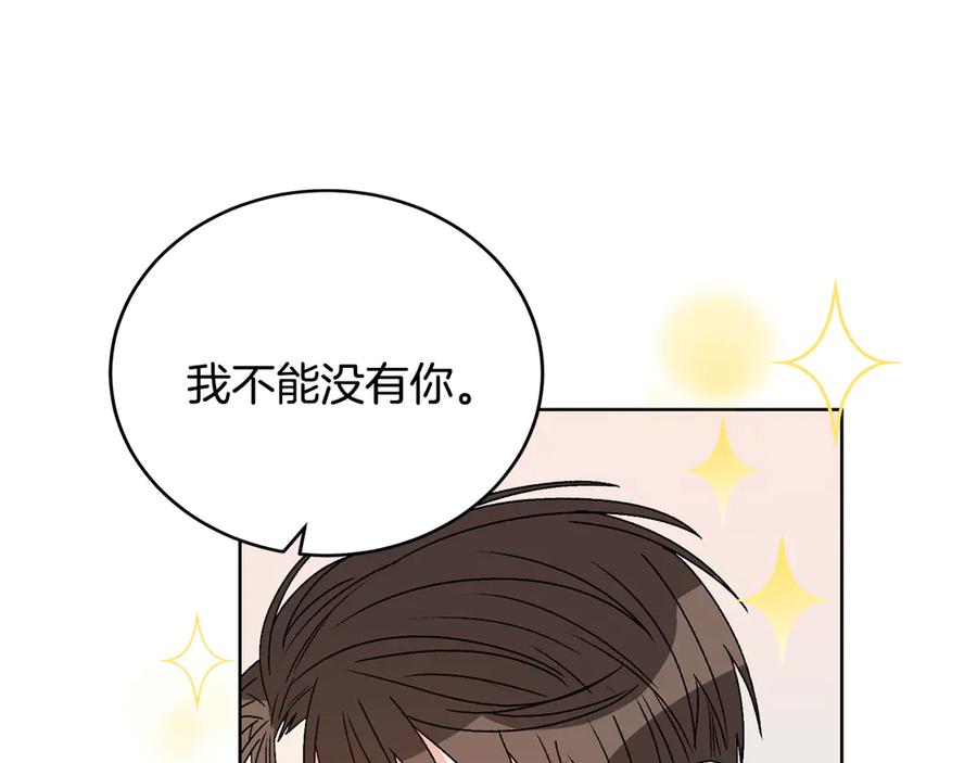 《花花公子与绯闻秘书》第47话 你很优秀 第62页