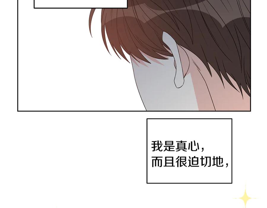 《花花公子与绯闻秘书》第48话 被“请”回家 第68页