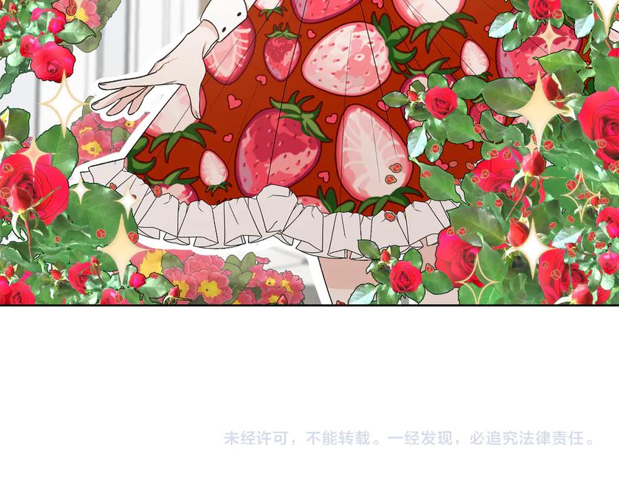 《花花公子与绯闻秘书》第48话 被“请”回家 第167页