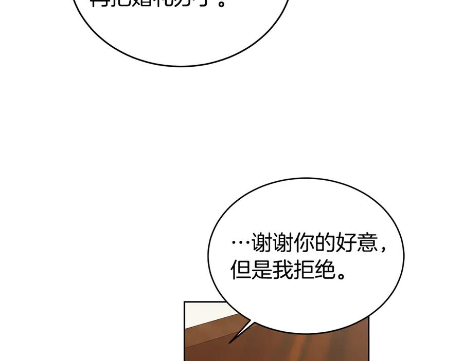 《花花公子与绯闻秘书》第48话 被“请”回家 第119页
