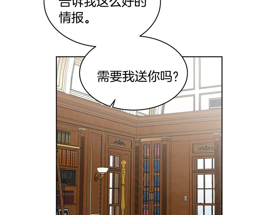 《花花公子与绯闻秘书》第48话 被“请”回家 第156页