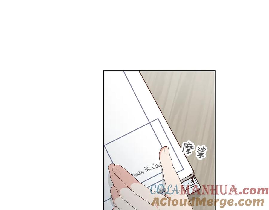 《花花公子与绯闻秘书》第48话 被“请”回家 第25页