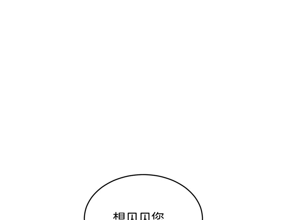《花花公子与绯闻秘书》第48话 被“请”回家 第90页