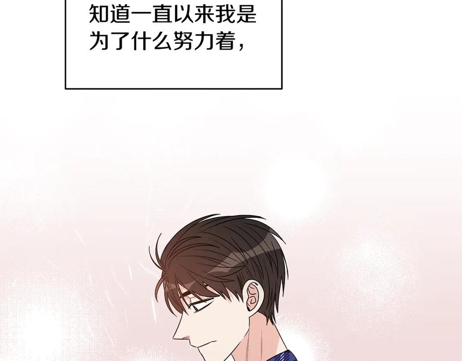 《花花公子与绯闻秘书》第48话 被“请”回家 第48页