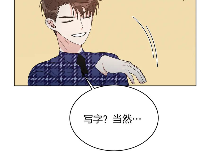《花花公子与绯闻秘书》第48话 被“请”回家 第148页