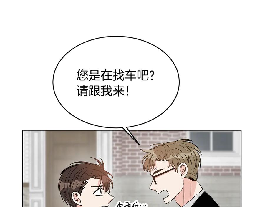 《花花公子与绯闻秘书》第48话 被“请”回家 第88页