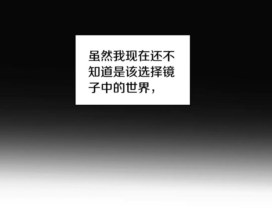《花花公子与绯闻秘书》第48话 被“请”回家 第64页