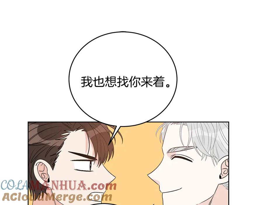 《花花公子与绯闻秘书》第48话 被“请”回家 第97页