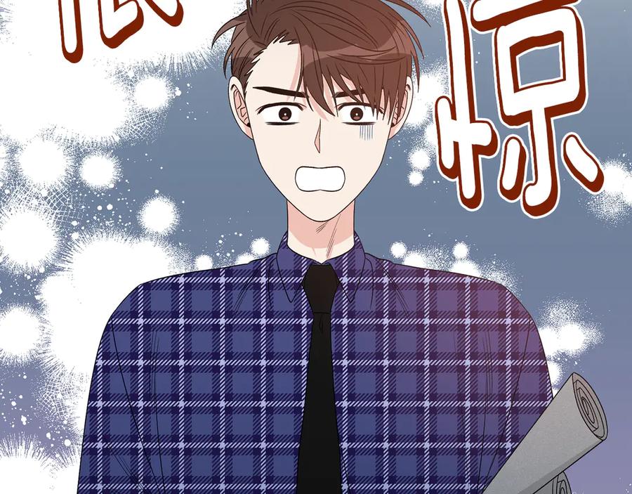 《花花公子与绯闻秘书》第48话 被“请”回家 第76页