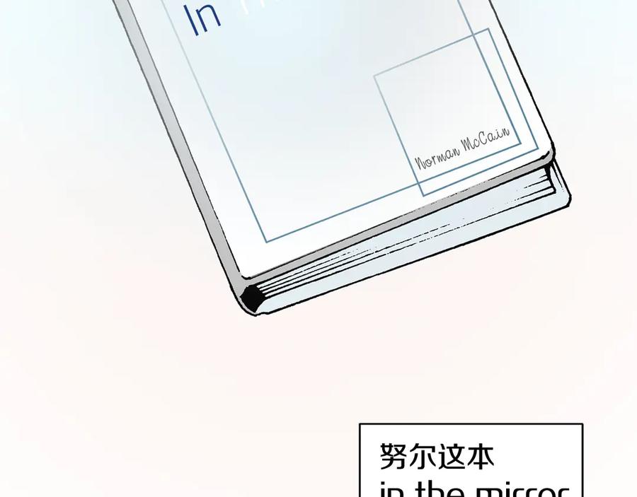 《花花公子与绯闻秘书》第48话 被“请”回家 第22页