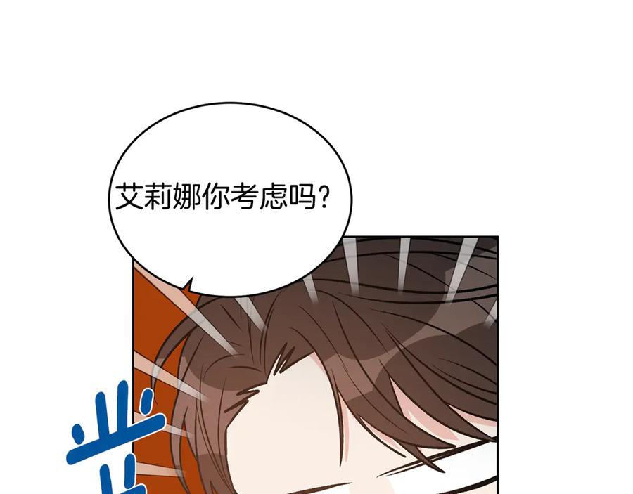 《花花公子与绯闻秘书》第48话 被“请”回家 第115页