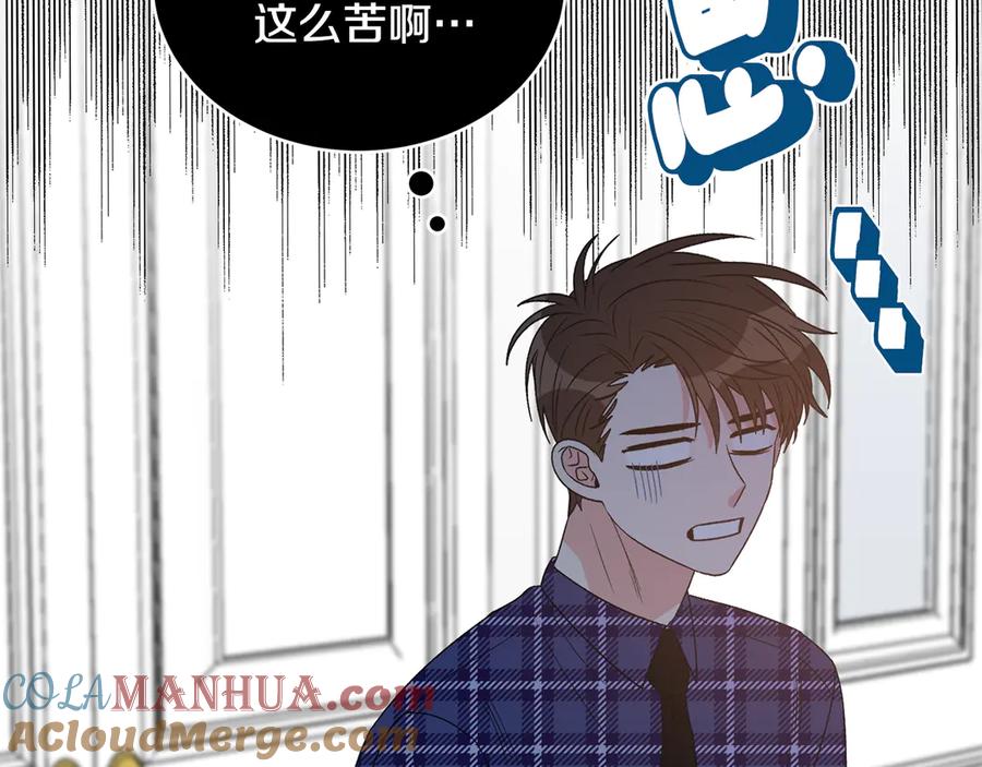 《花花公子与绯闻秘书》第48话 被“请”回家 第161页