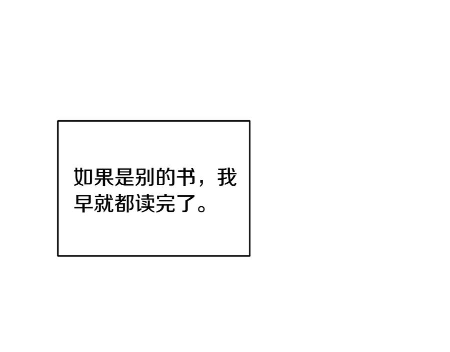 《花花公子与绯闻秘书》第48话 被“请”回家 第27页