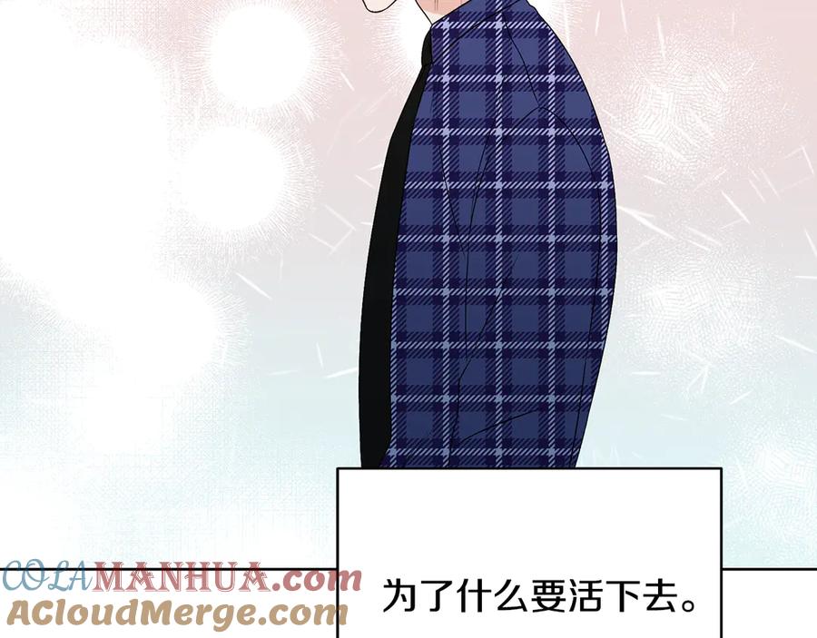 《花花公子与绯闻秘书》第48话 被“请”回家 第49页