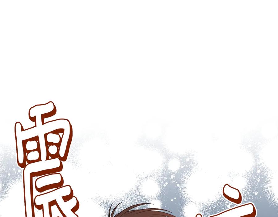 《花花公子与绯闻秘书》第48话 被“请”回家 第75页