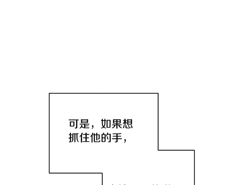 《花花公子与绯闻秘书》第48话 被“请”回家 第43页