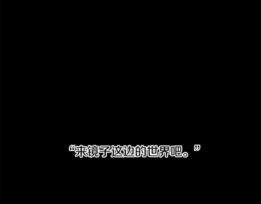 《花花公子与绯闻秘书》第48话 被“请”回家 第11页