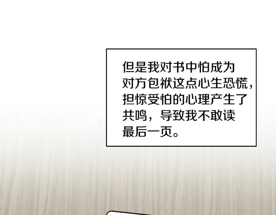 《花花公子与绯闻秘书》第48话 被“请”回家 第28页