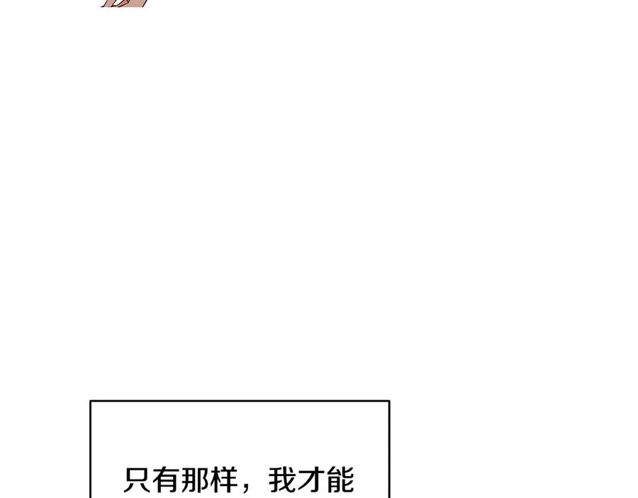 《花花公子与绯闻秘书》第48话 被“请”回家 第47页