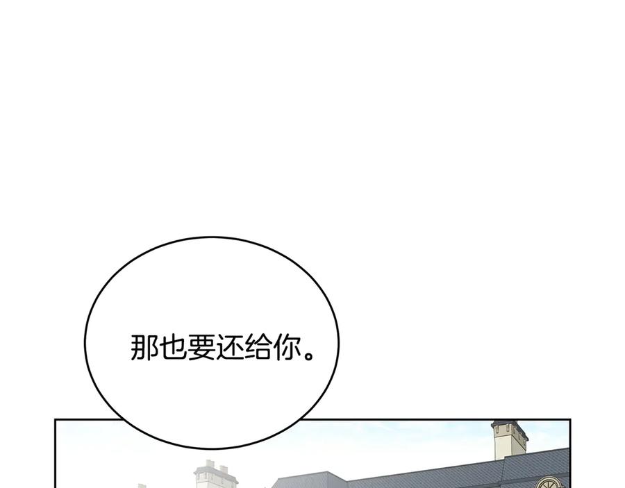 《花花公子与绯闻秘书》第48话 被“请”回家 第107页
