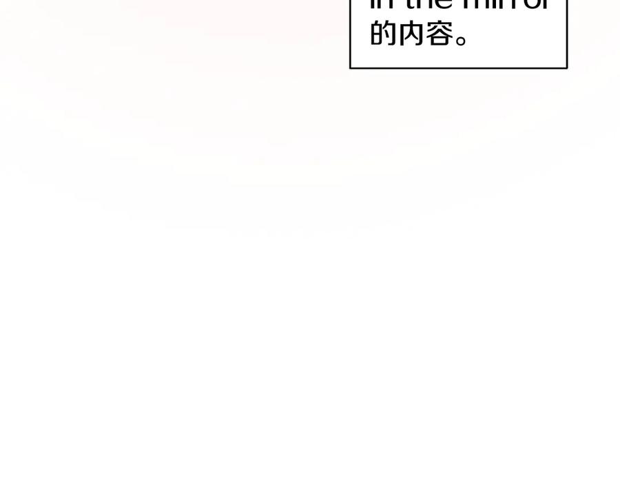 《花花公子与绯闻秘书》第48话 被“请”回家 第23页