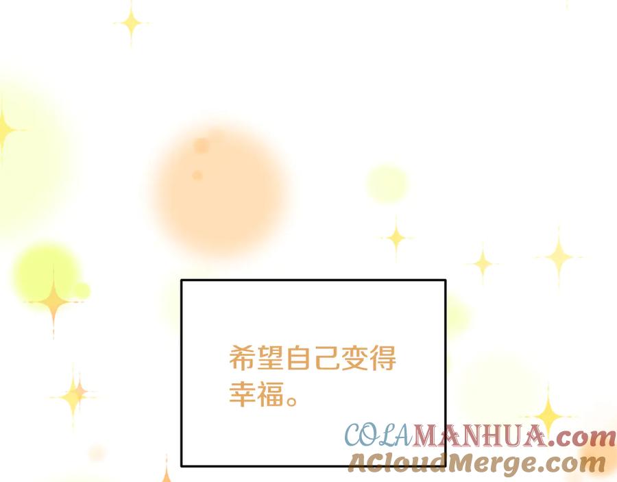 《花花公子与绯闻秘书》第48话 被“请”回家 第69页