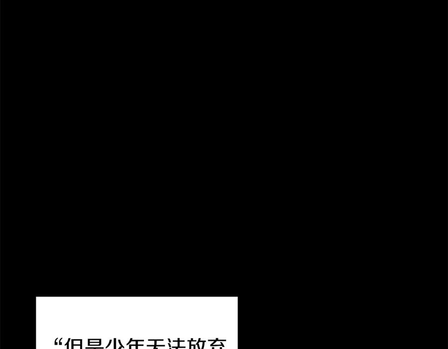 《花花公子与绯闻秘书》第48话 被“请”回家 第12页