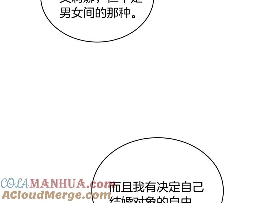 《花花公子与绯闻秘书》第48话 被“请”回家 第121页