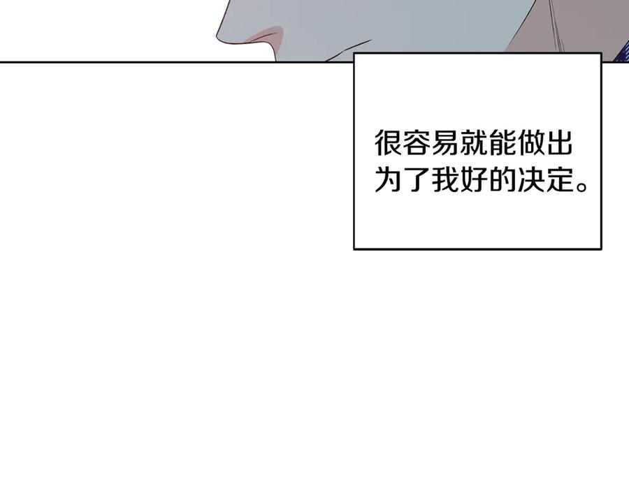 《花花公子与绯闻秘书》第48话 被“请”回家 第39页