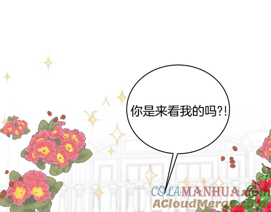 《花花公子与绯闻秘书》第48话 被“请”回家 第165页