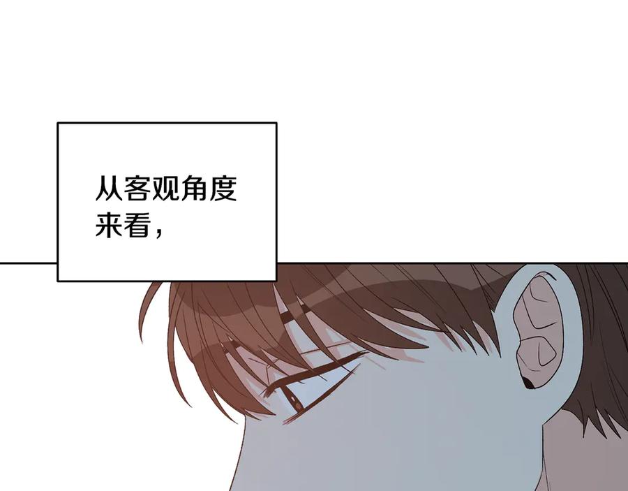 《花花公子与绯闻秘书》第48话 被“请”回家 第38页