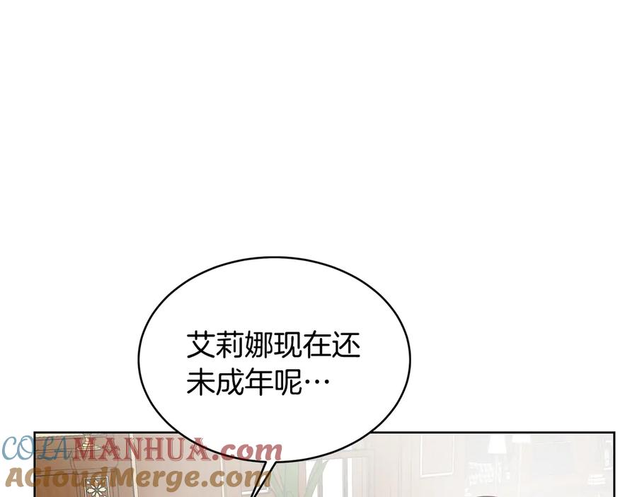 《花花公子与绯闻秘书》第48话 被“请”回家 第117页