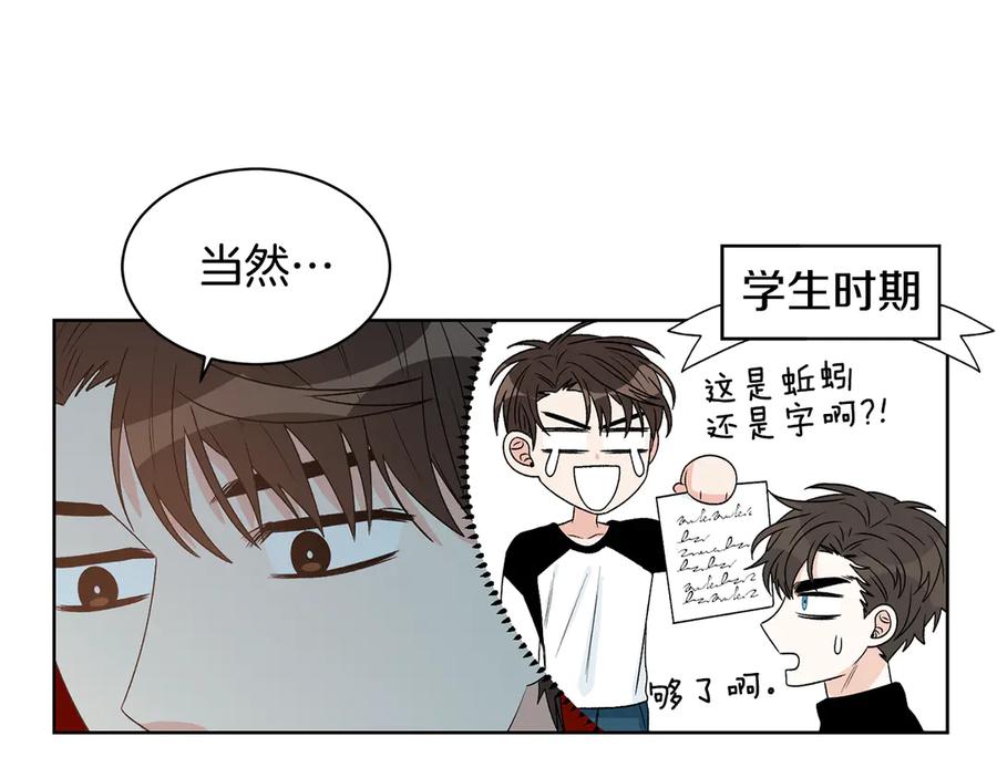 《花花公子与绯闻秘书》第48话 被“请”回家 第150页