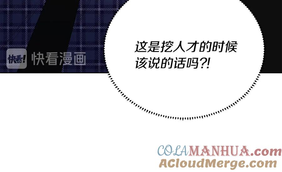 《花花公子与绯闻秘书》第48话 被“请”回家 第137页