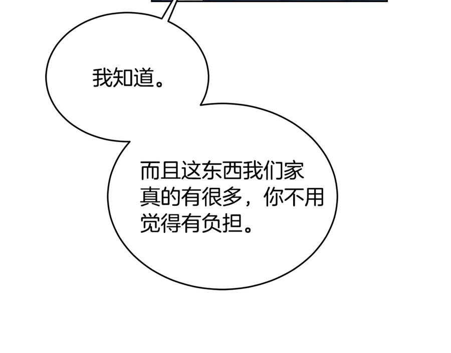 《花花公子与绯闻秘书》第48话 被“请”回家 第106页