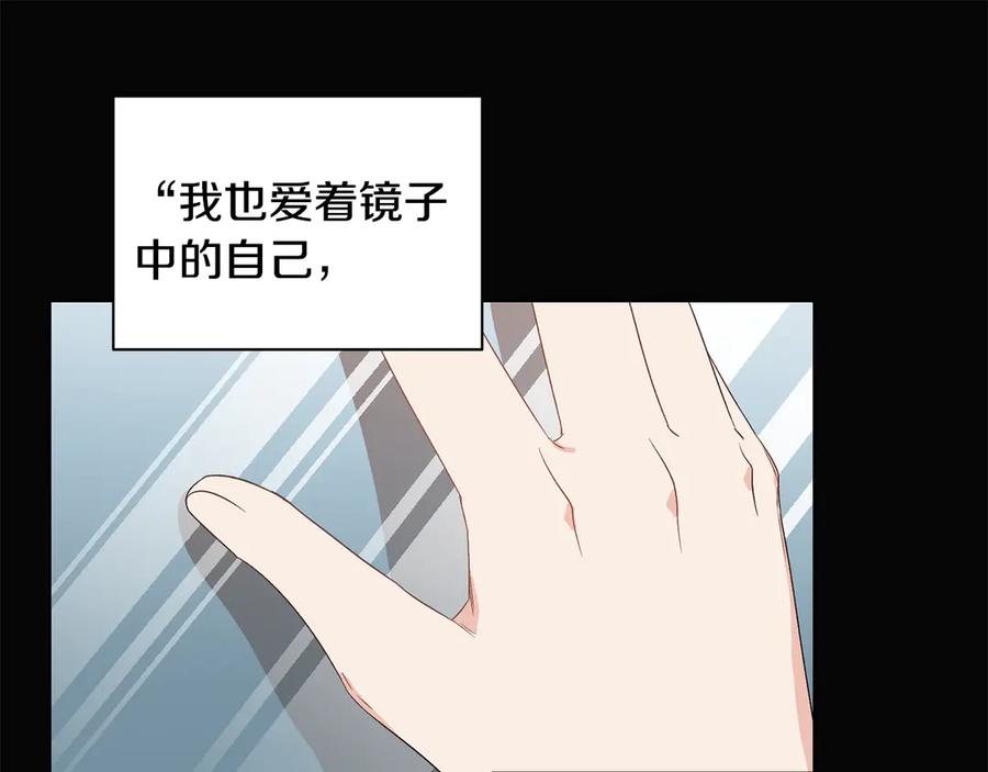 《花花公子与绯闻秘书》第48话 被“请”回家 第15页