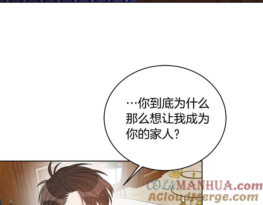 《花花公子与绯闻秘书》第48话 被“请”回家 第129页