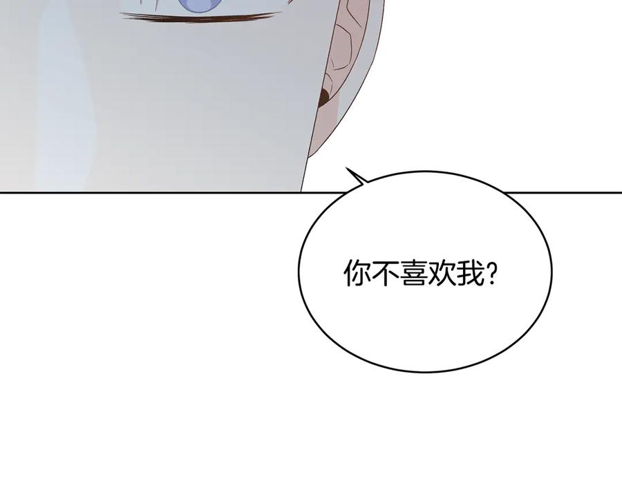 《花花公子与绯闻秘书》第48话 被“请”回家 第110页