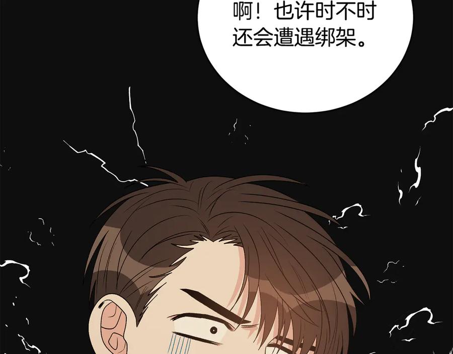 《花花公子与绯闻秘书》第48话 被“请”回家 第135页