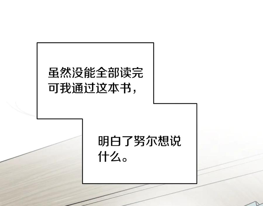 《花花公子与绯闻秘书》第48话 被“请”回家 第31页
