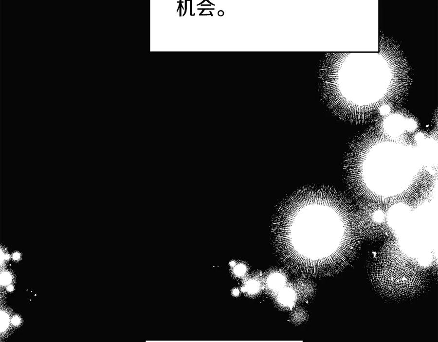《花花公子与绯闻秘书》第48话 被“请”回家 第56页