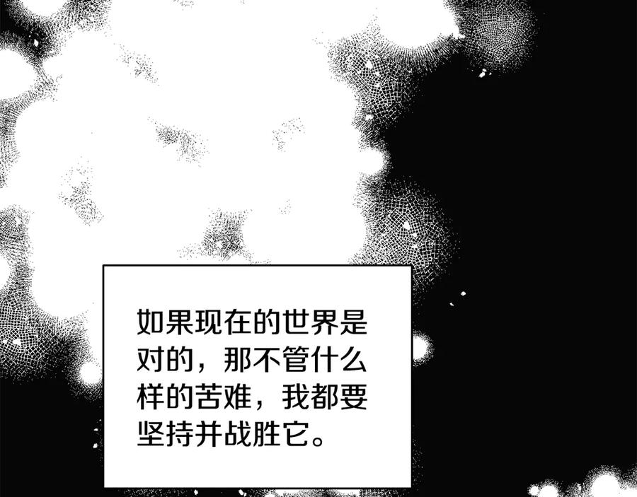 《花花公子与绯闻秘书》第48话 被“请”回家 第54页